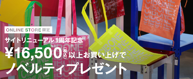 ノベルティキャンペーン
